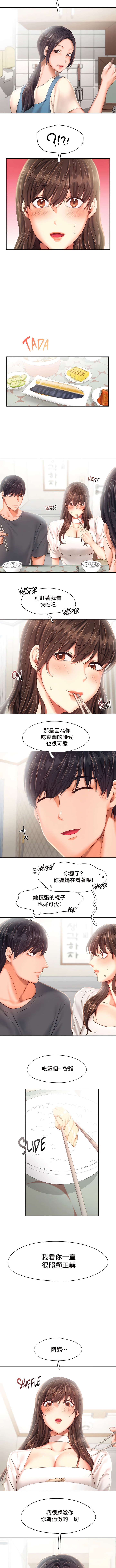 flying high | 飞吧！| 飞上云霄 | 乘风高飞 |飛吧! | 飛上雲霄 | 乘風高飛 1-47 END - Page 399