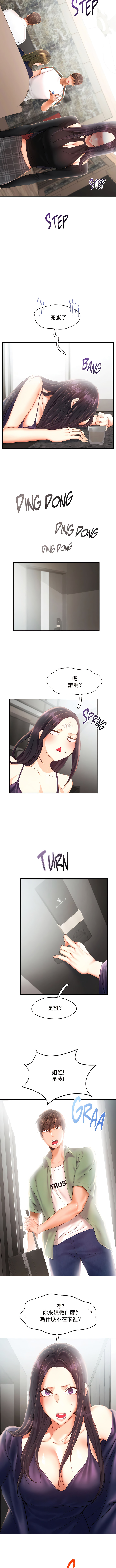 flying high | 飞吧！| 飞上云霄 | 乘风高飞 |飛吧! | 飛上雲霄 | 乘風高飛 1-47 END - Page 405