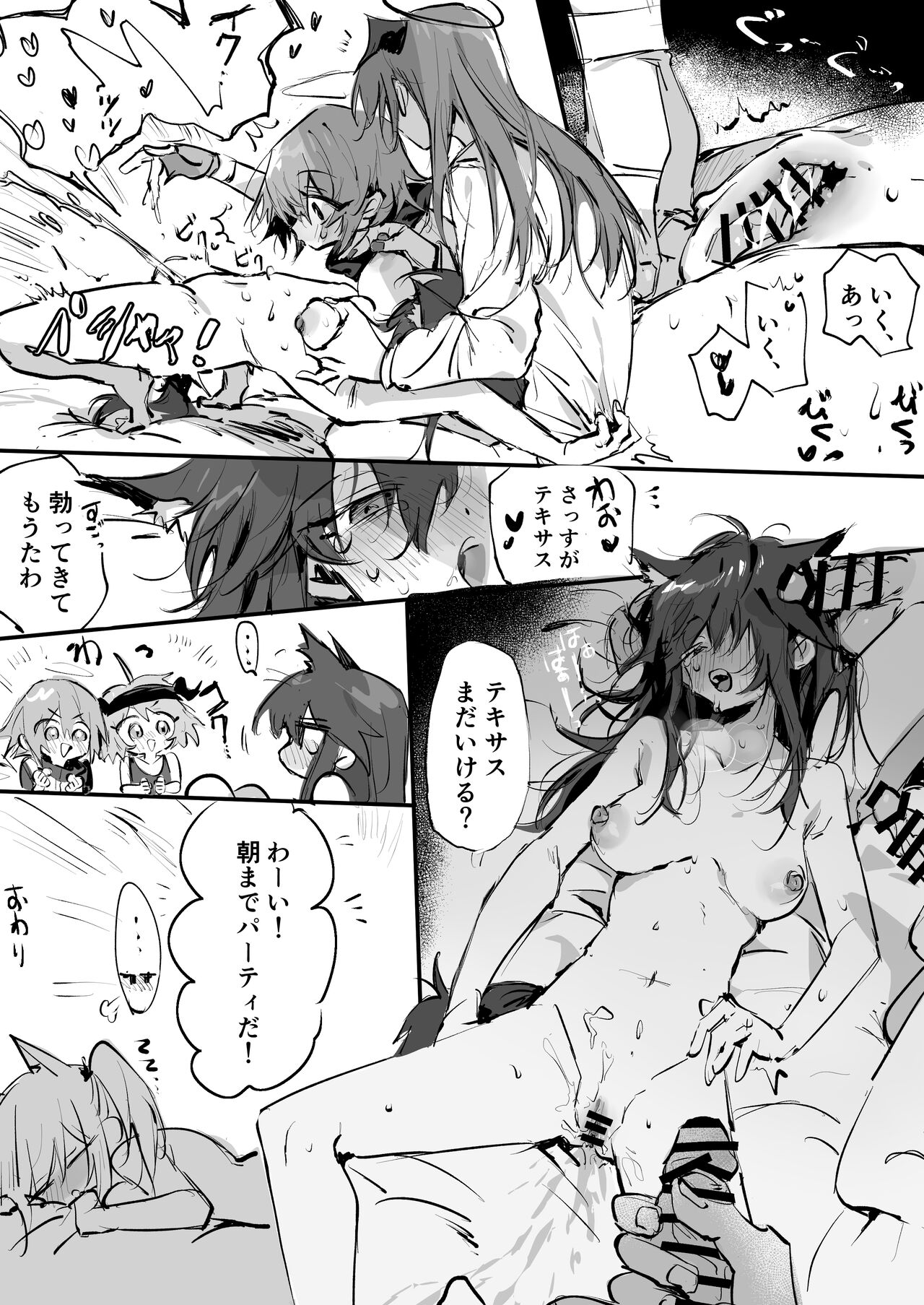 Texas Uke ft Pen Kyuu - Page 5