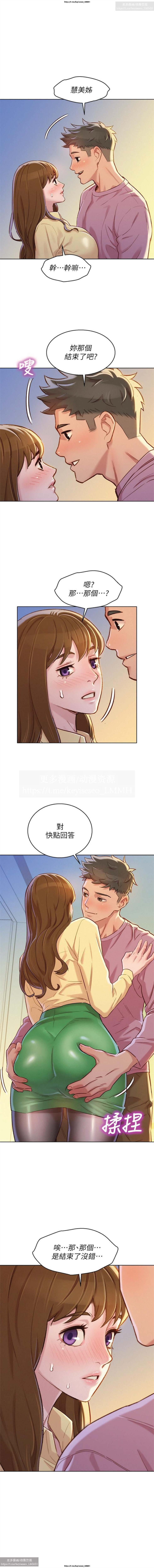 韩漫：漂亮干姐姐 81-120 - Page 70