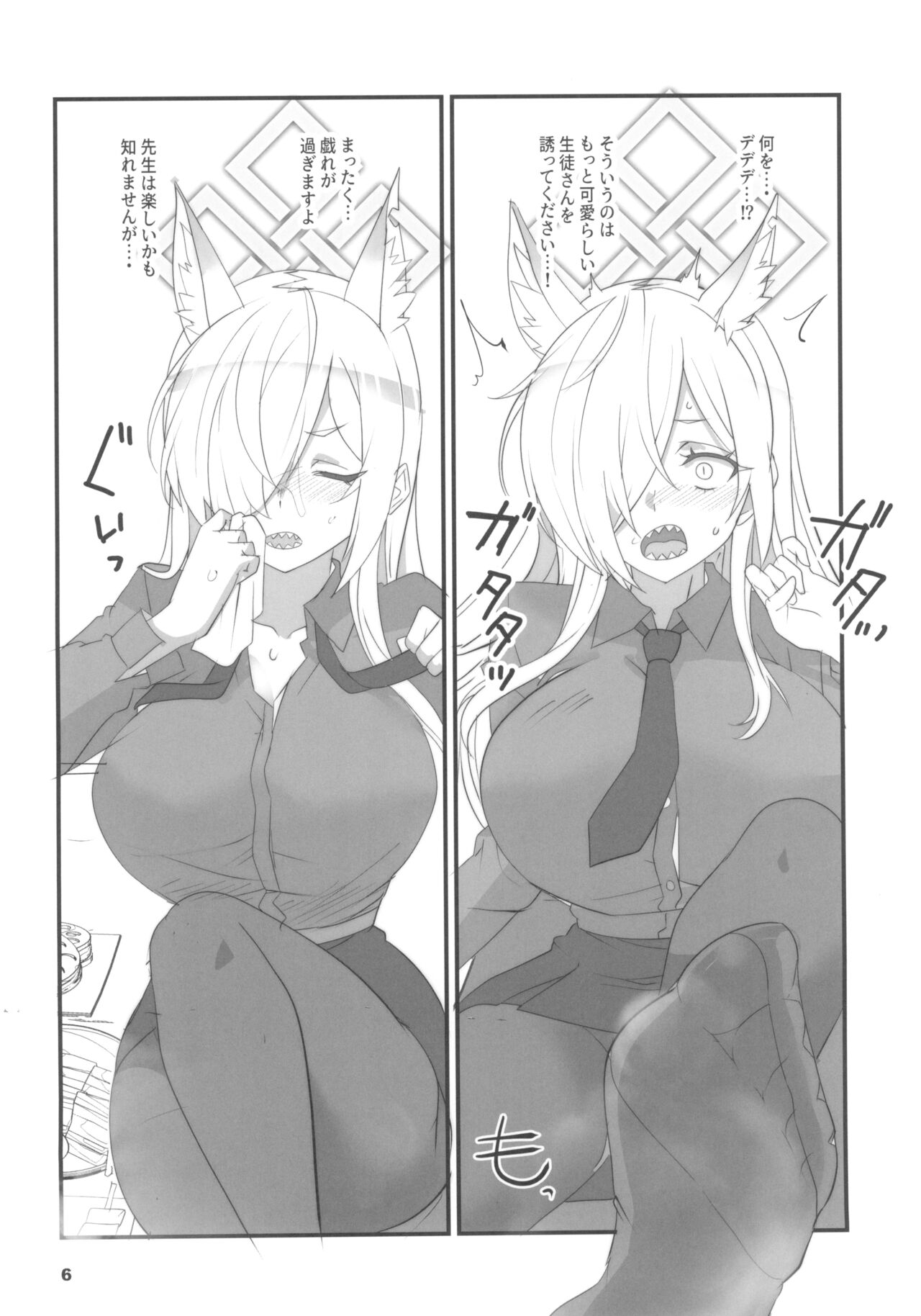 Preview page 6