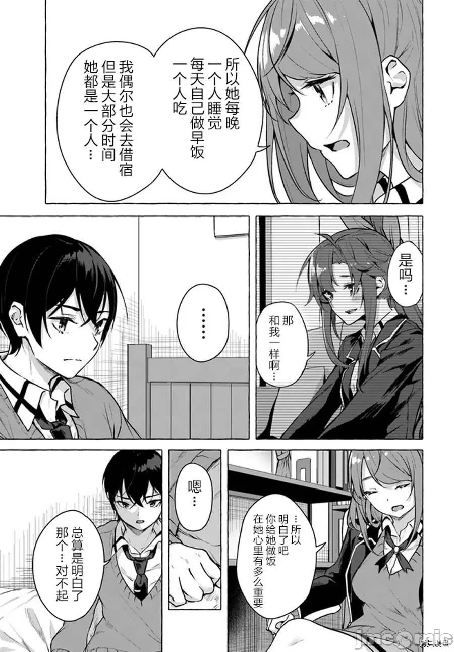 [ 三ンカンスキー 佐原玄清] SEX&迷宮！！~在我家地下出現了H次數=等級的迷宮！？~セックス&ダンジョン!!17~终章 - Page 12