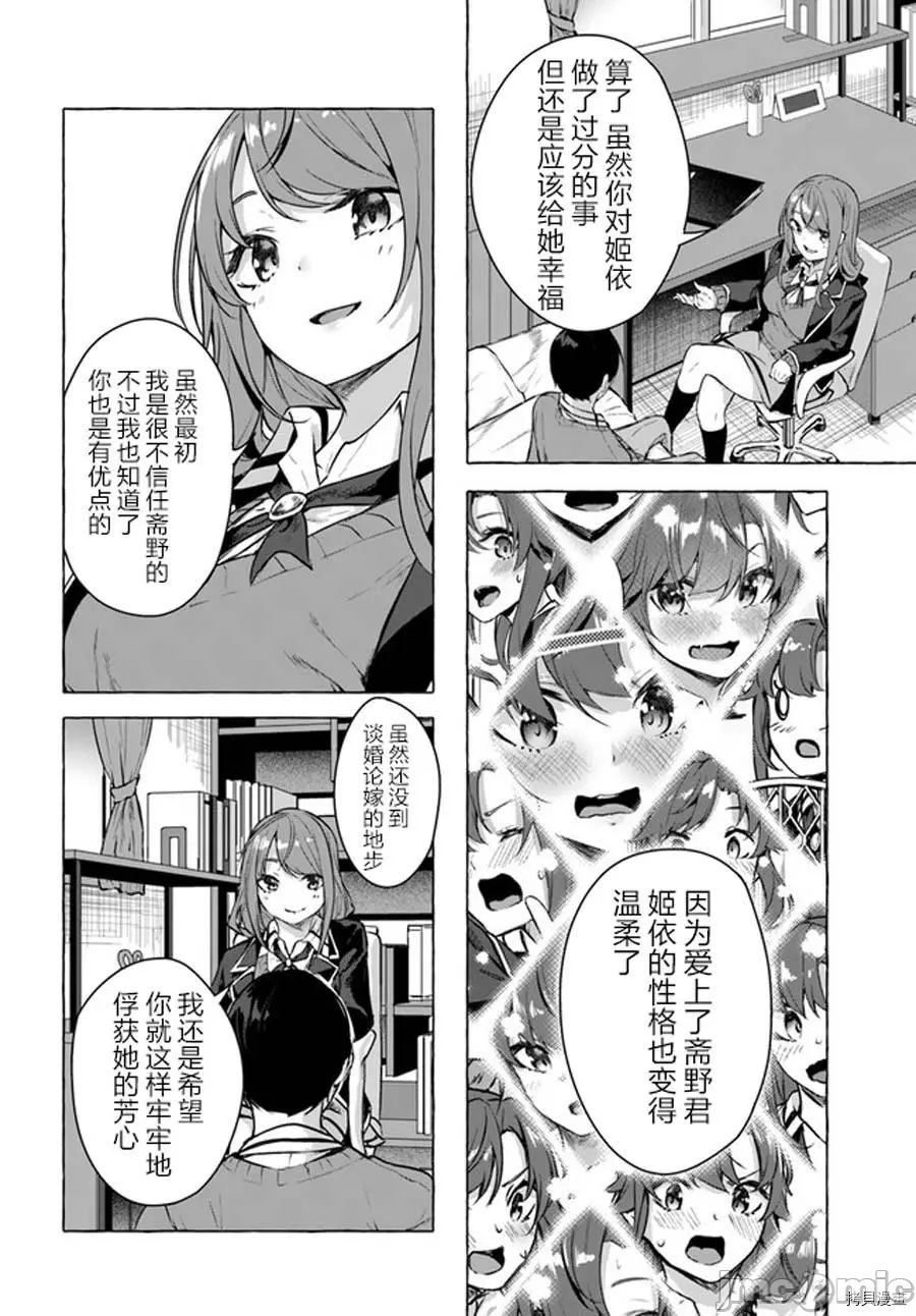 [ 三ンカンスキー 佐原玄清] SEX&迷宮！！~在我家地下出現了H次數=等級的迷宮！？~セックス&ダンジョン!!17~终章 - Page 13