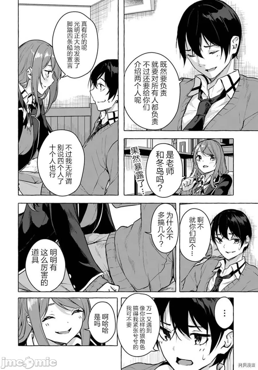 [ 三ンカンスキー 佐原玄清] SEX&迷宮！！~在我家地下出現了H次數=等級的迷宮！？~セックス&ダンジョン!!17~终章 - Page 14