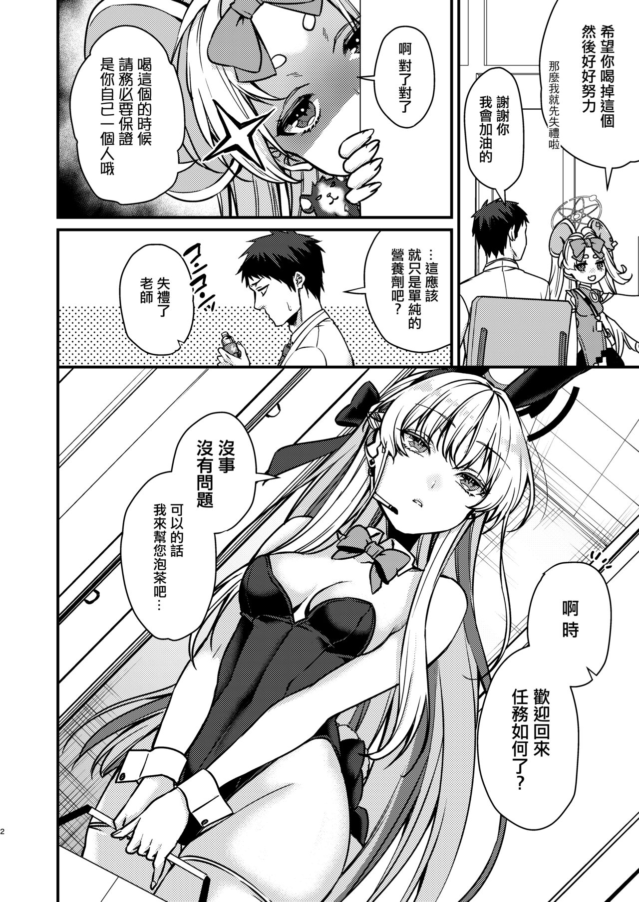 Preview page 3