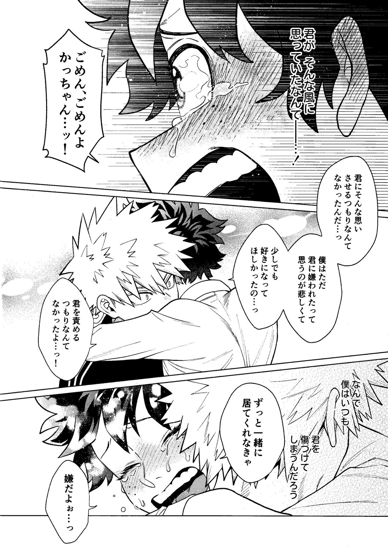 MY GUILTY PLEASURE - Page 17