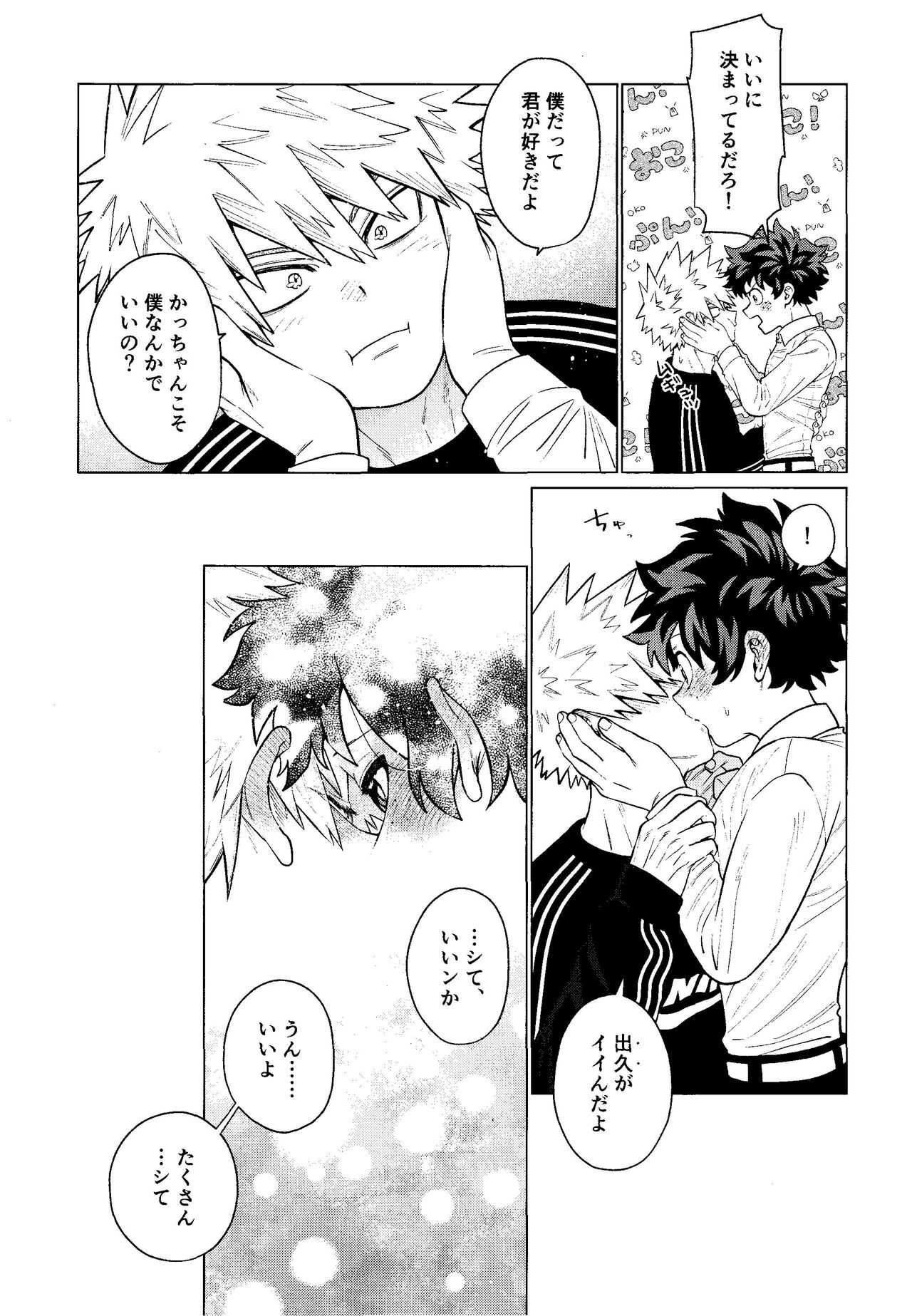 MY GUILTY PLEASURE - Page 20