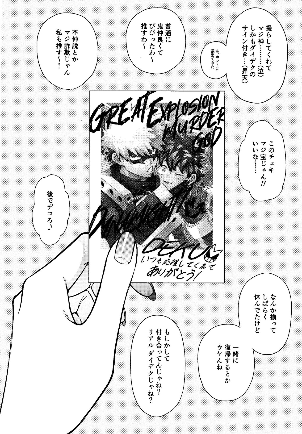 MY GUILTY PLEASURE - Page 39