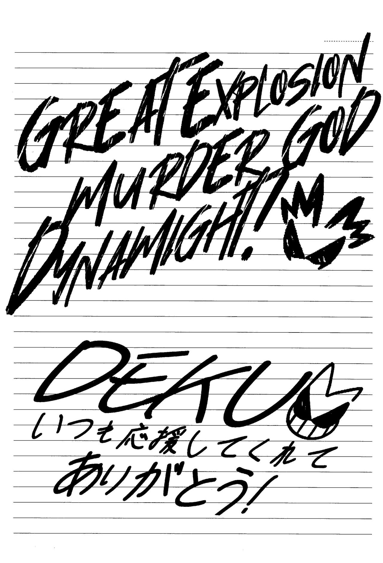 MY GUILTY PLEASURE - Page 41
