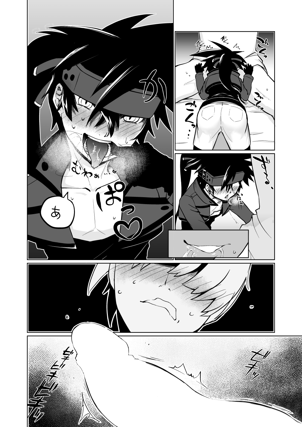 Yume no Hitotoki - Page 13
