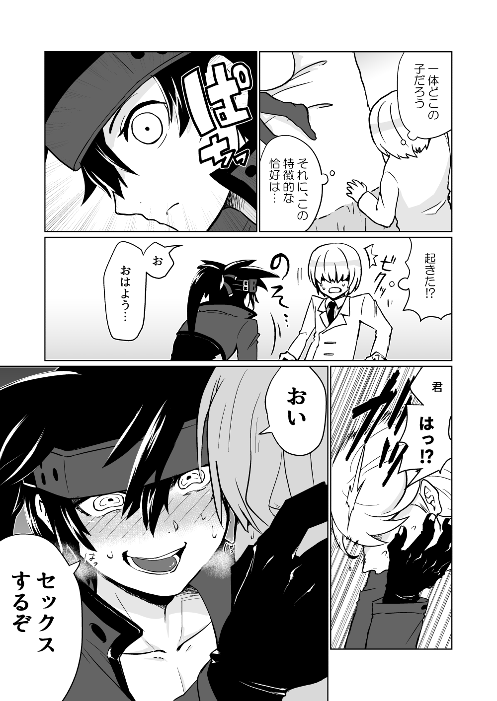 Preview page 6