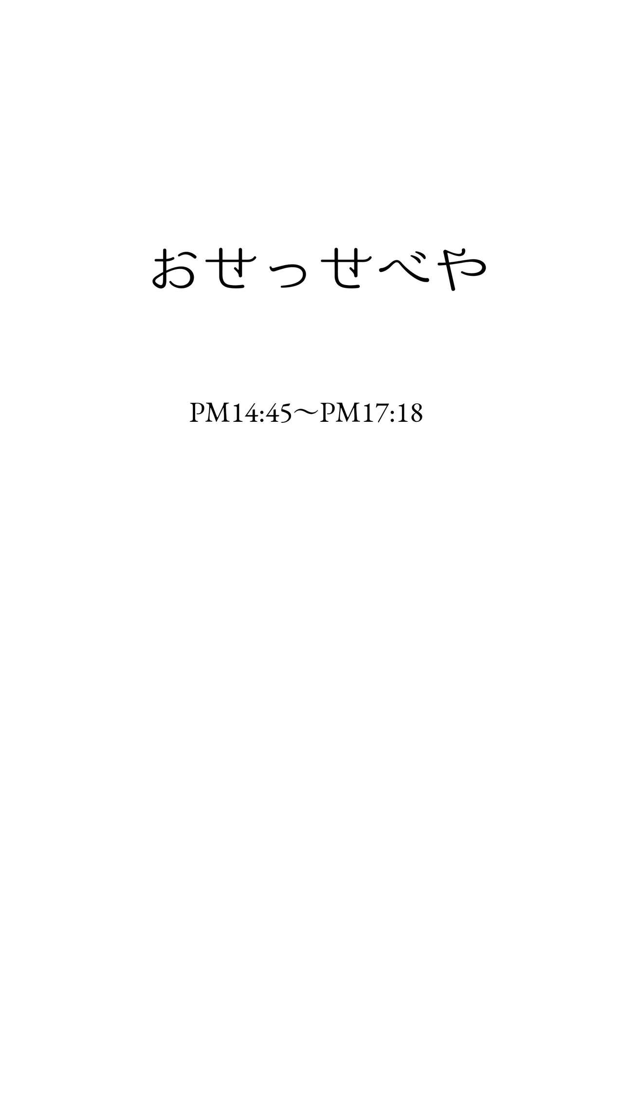 えっちなムスメとえっちなマッマのえっちな日常4 - Page 38