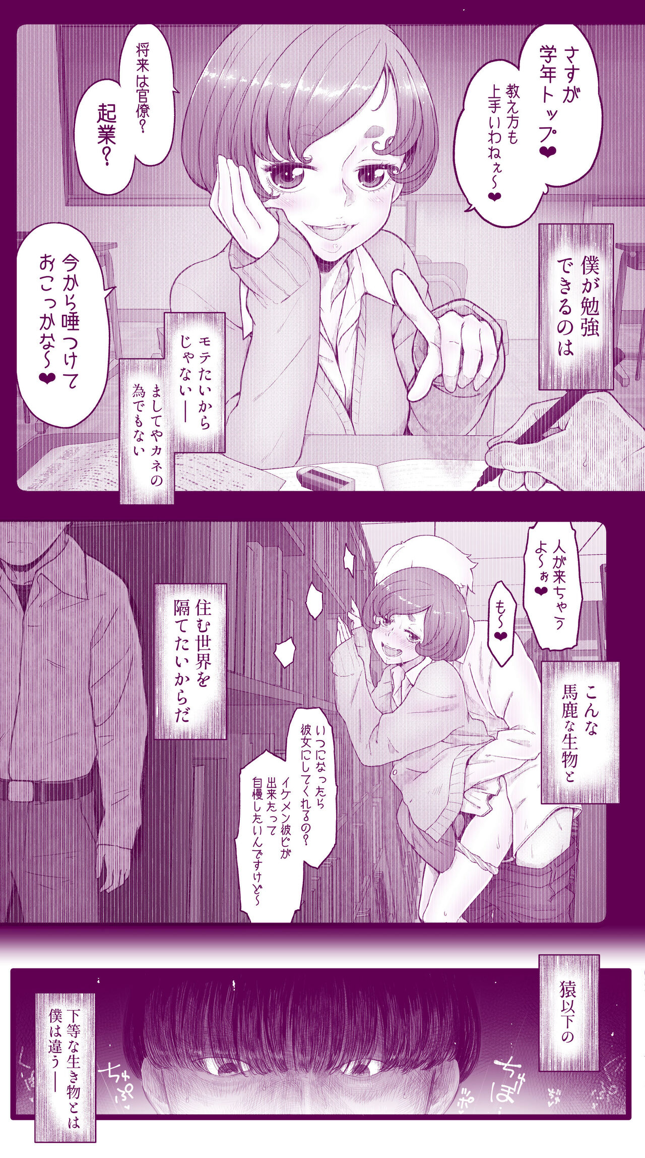 えっちなムスメとえっちなマッマのえっちな日常4 - Page 49