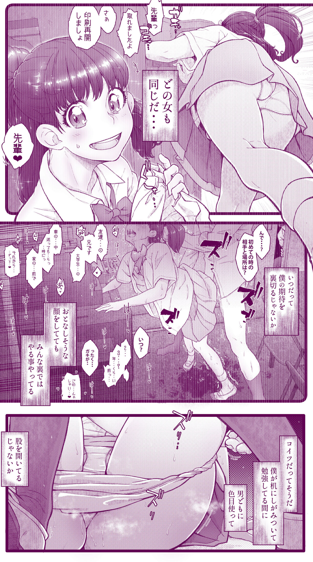えっちなムスメとえっちなマッマのえっちな日常4 - Page 50
