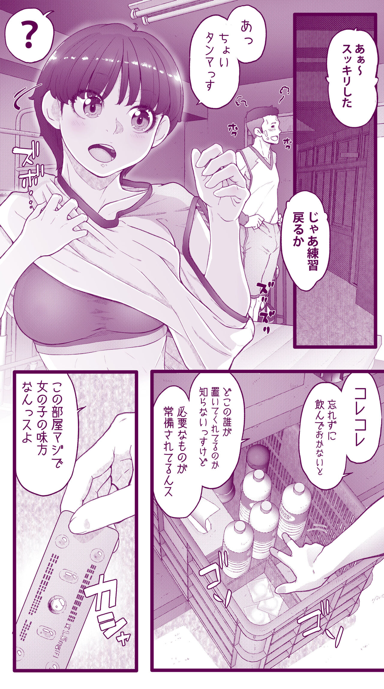 えっちなムスメとえっちなマッマのえっちな日常4 - Page 56