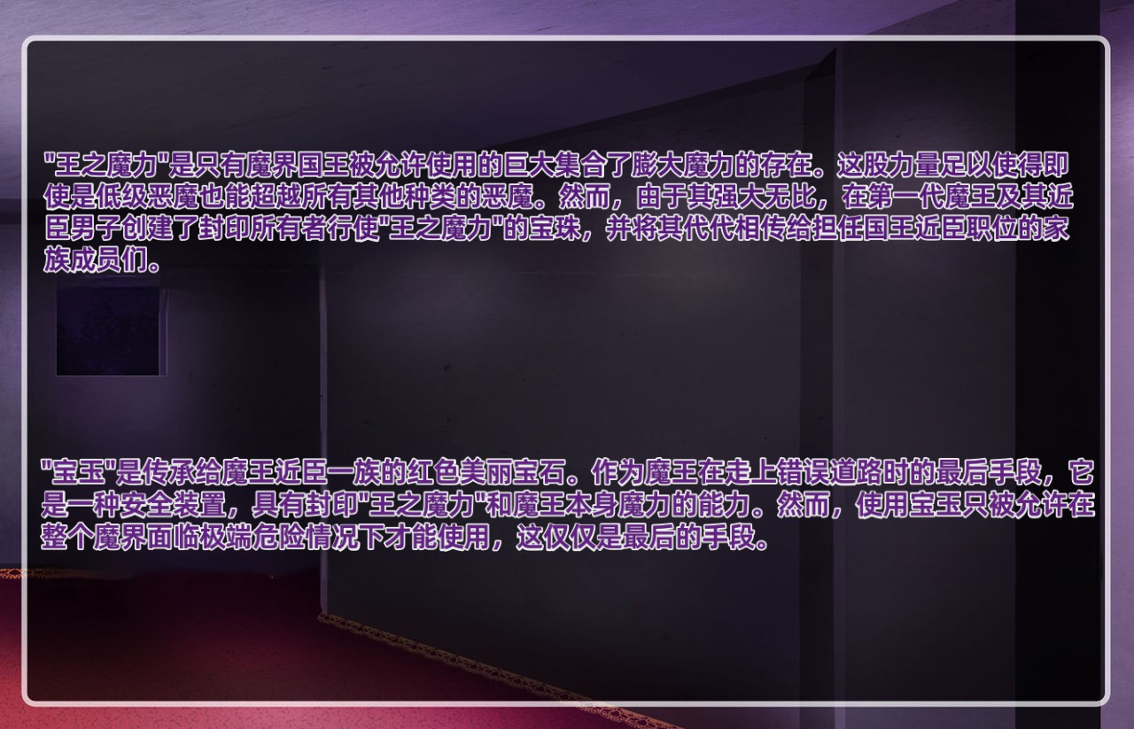 Akuma * Anal * Acme - Page 247