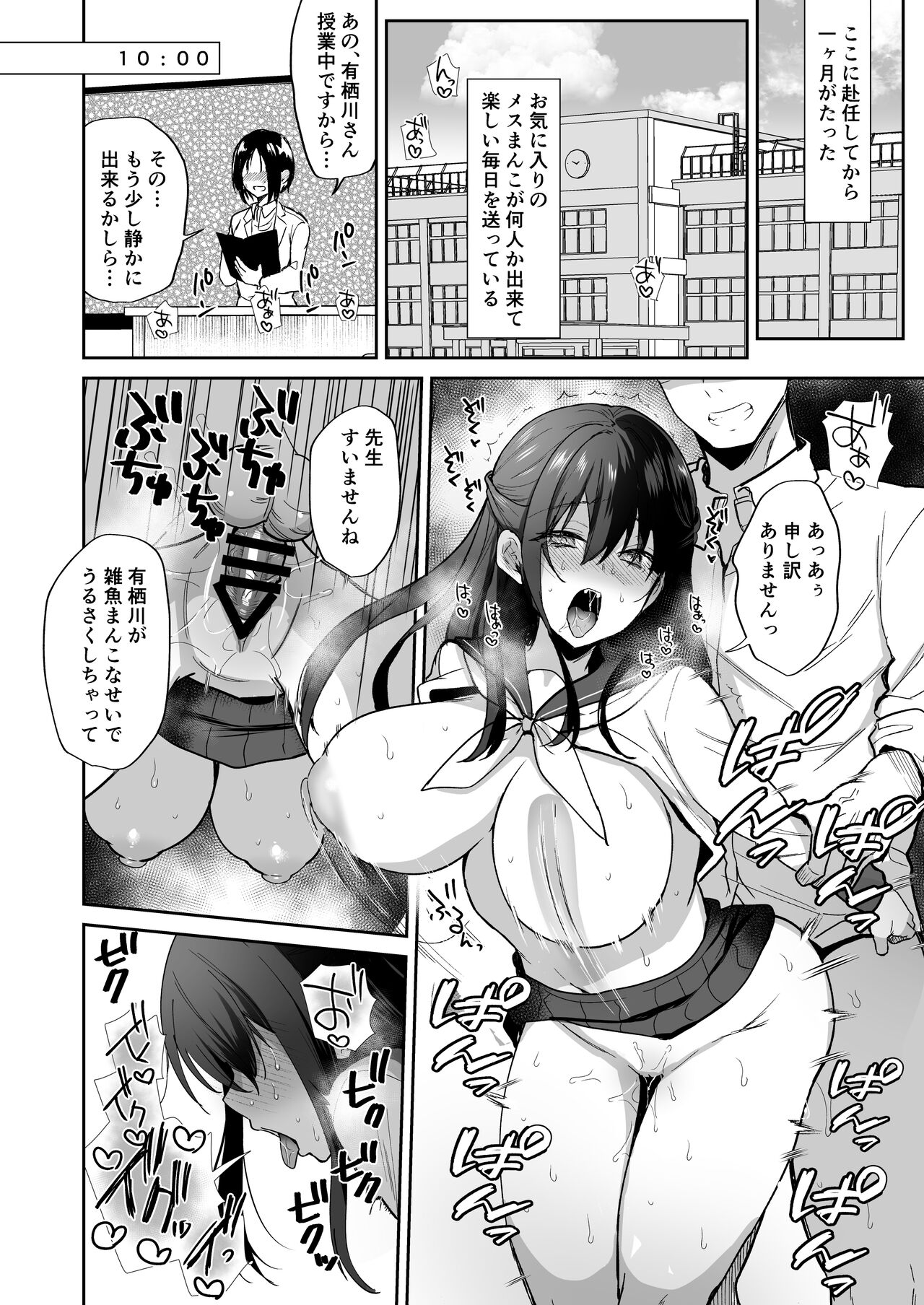Tanetsuke Nikki - Page 52