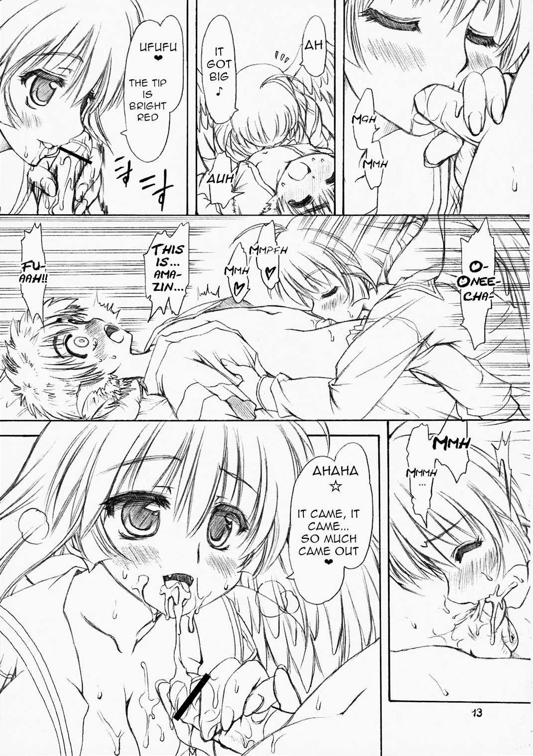 Makabin Tsukiyo - Page 13