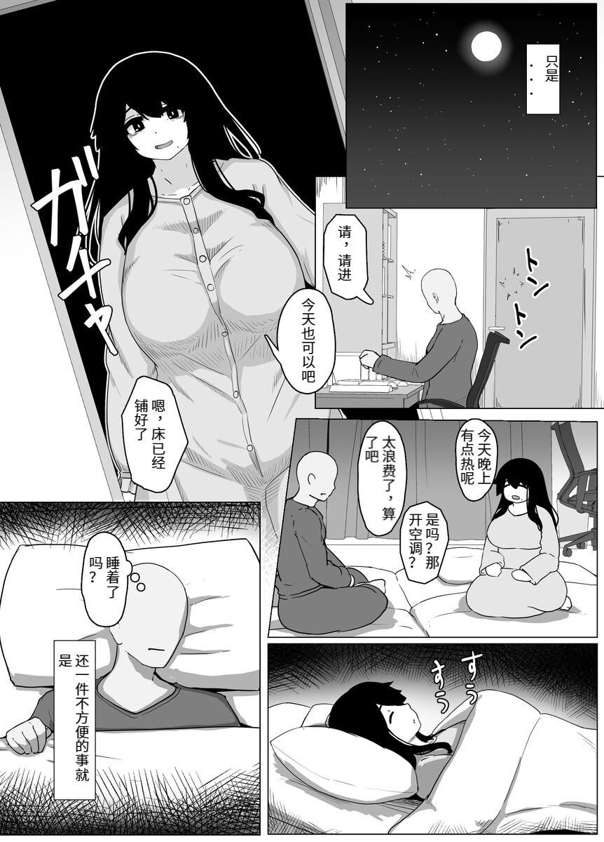 おやすみ、おかあさん（p站体验版) - Page 22