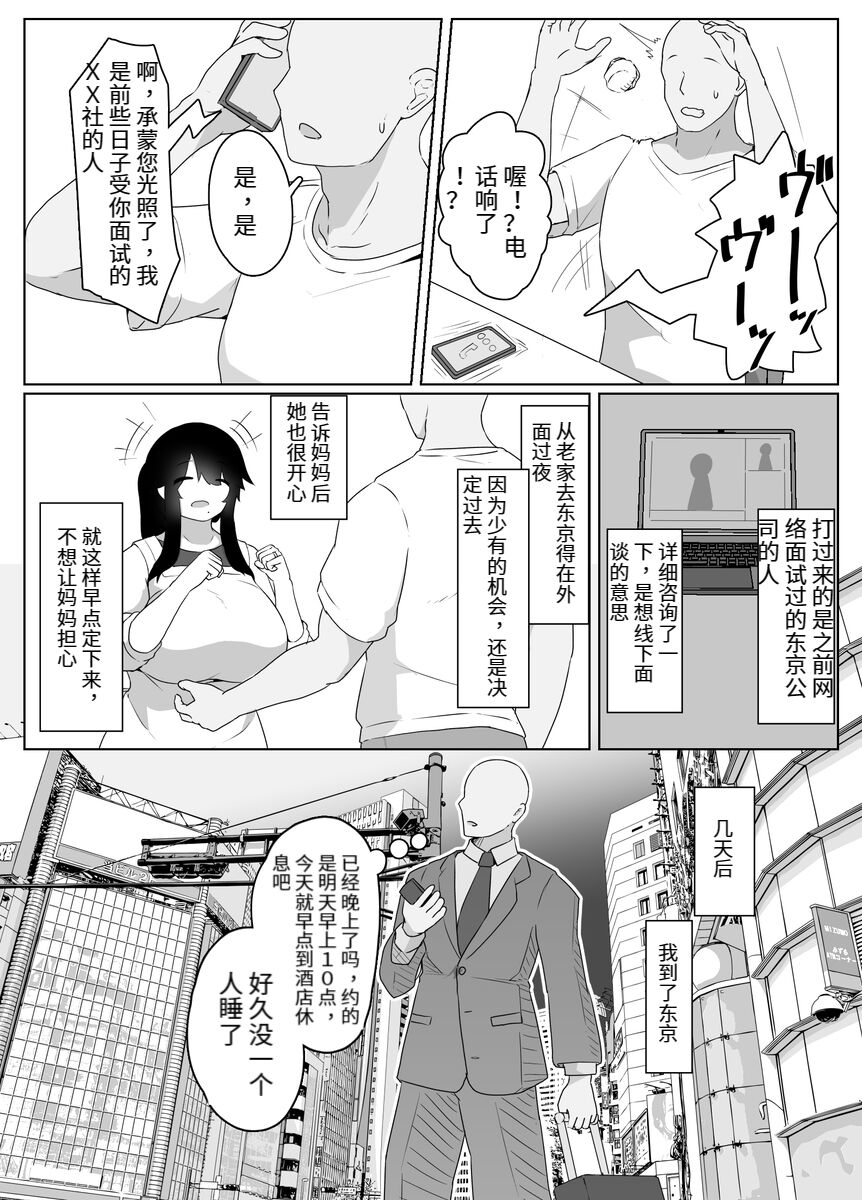 おやすみ、おかあさん（p站体验版) - Page 35