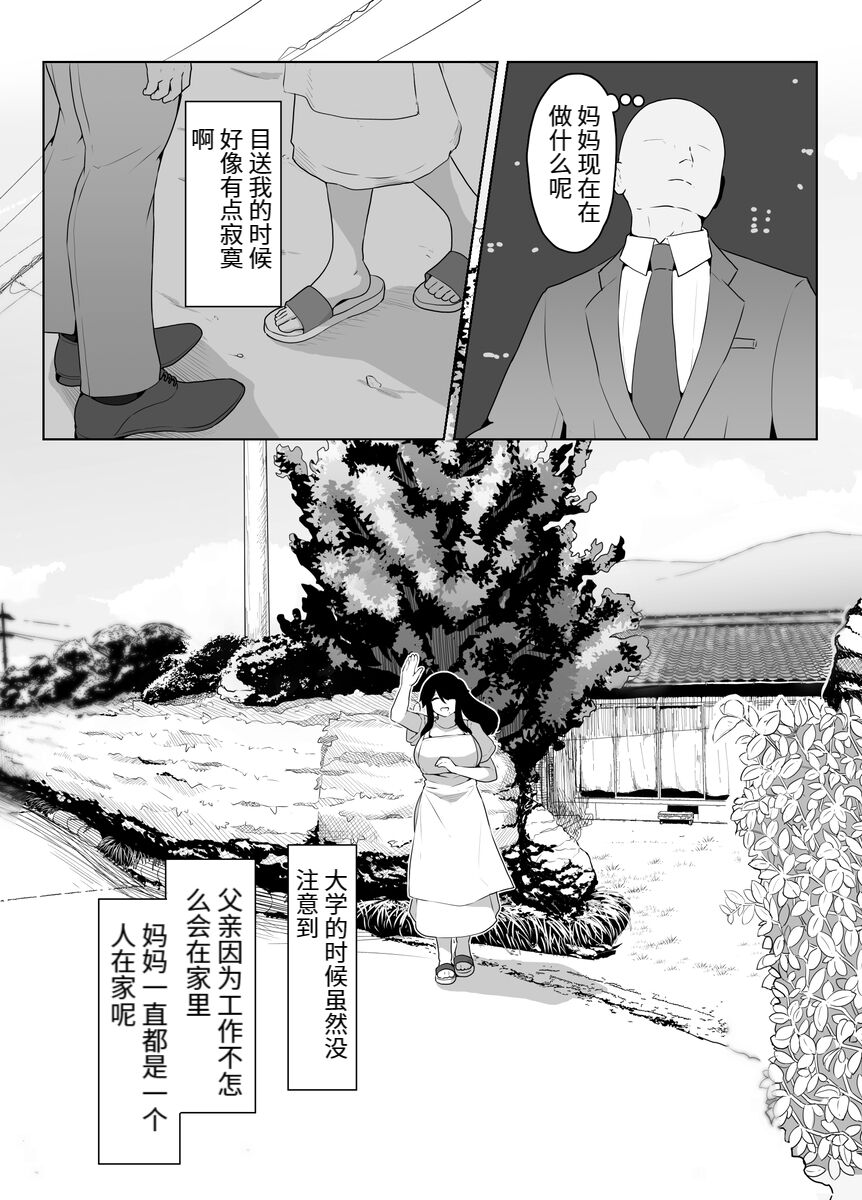 おやすみ、おかあさん（p站体验版) - Page 36