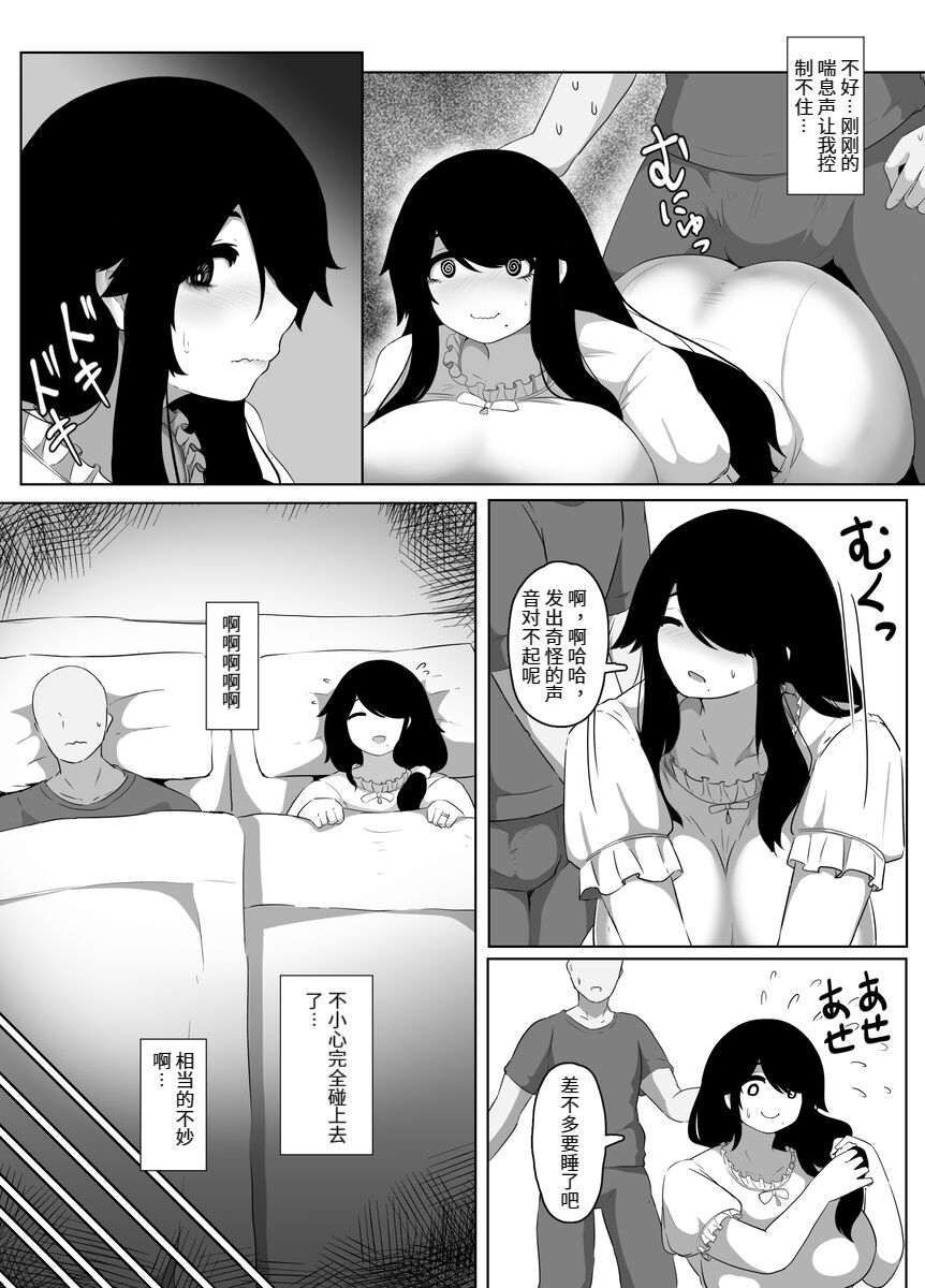 おやすみ、おかあさん（p站体验版) - Page 60