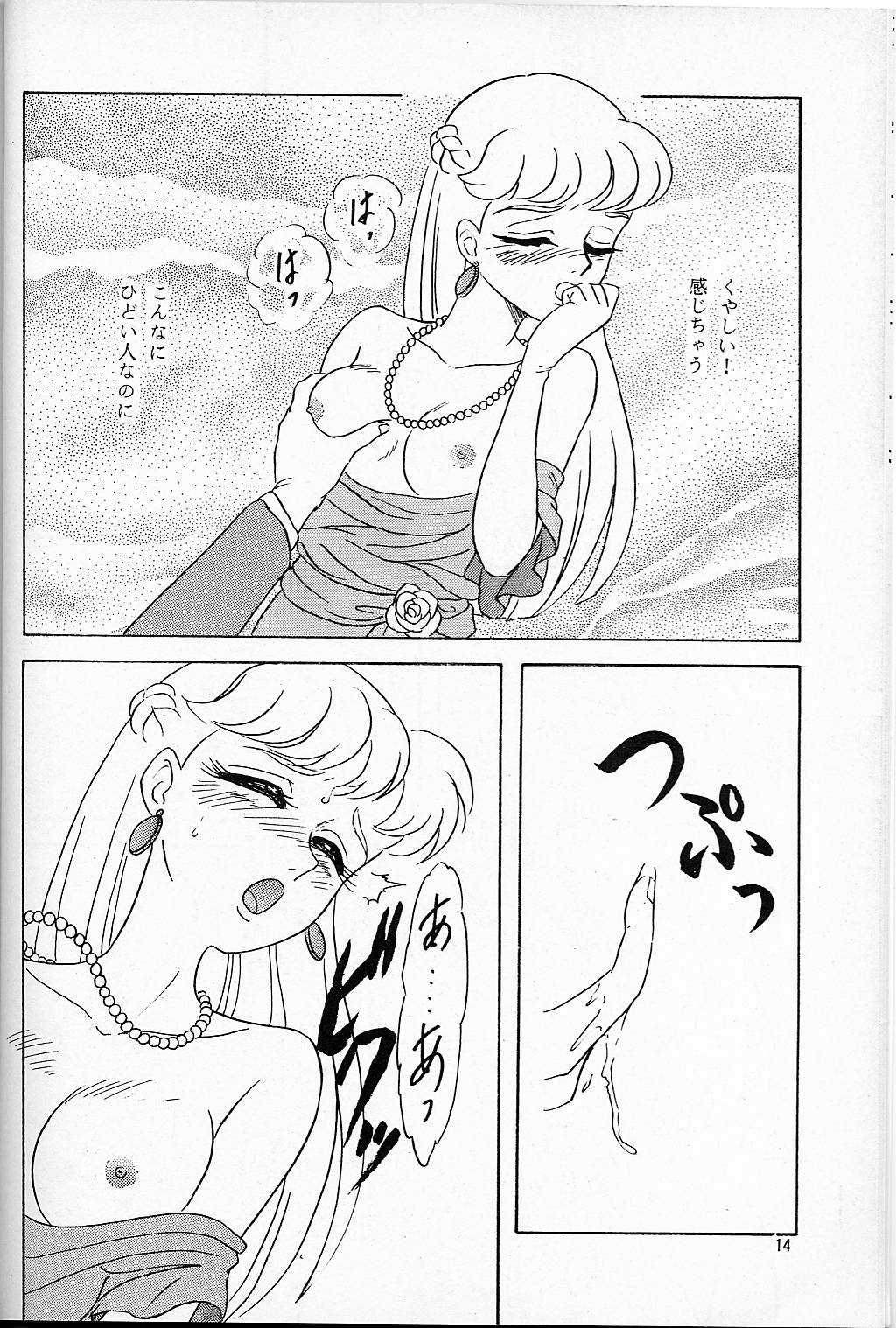 LUNCH BOX 14 - Lunch Time 3 - Page 10