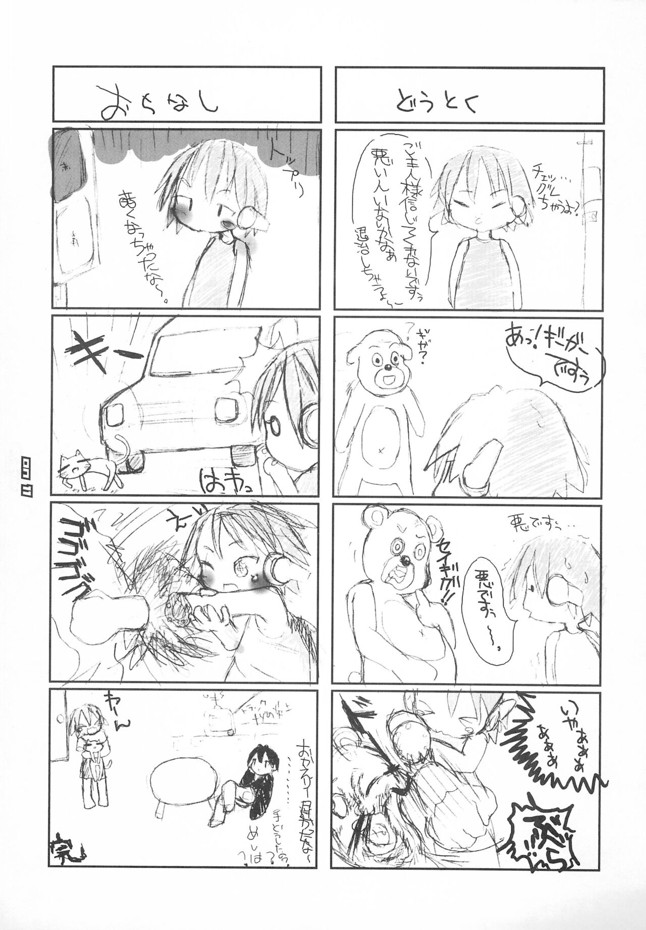 on - Page 11