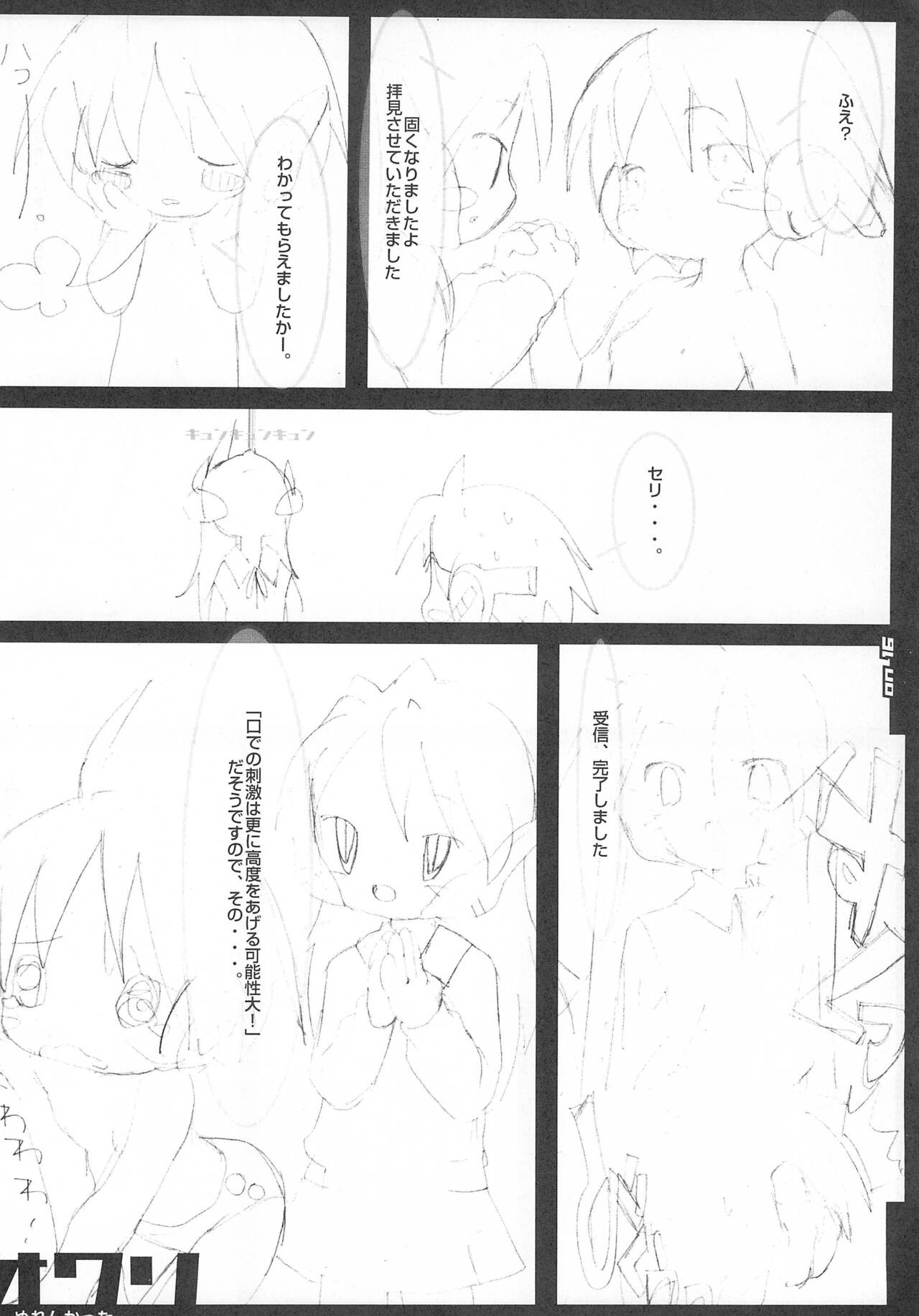 on - Page 16