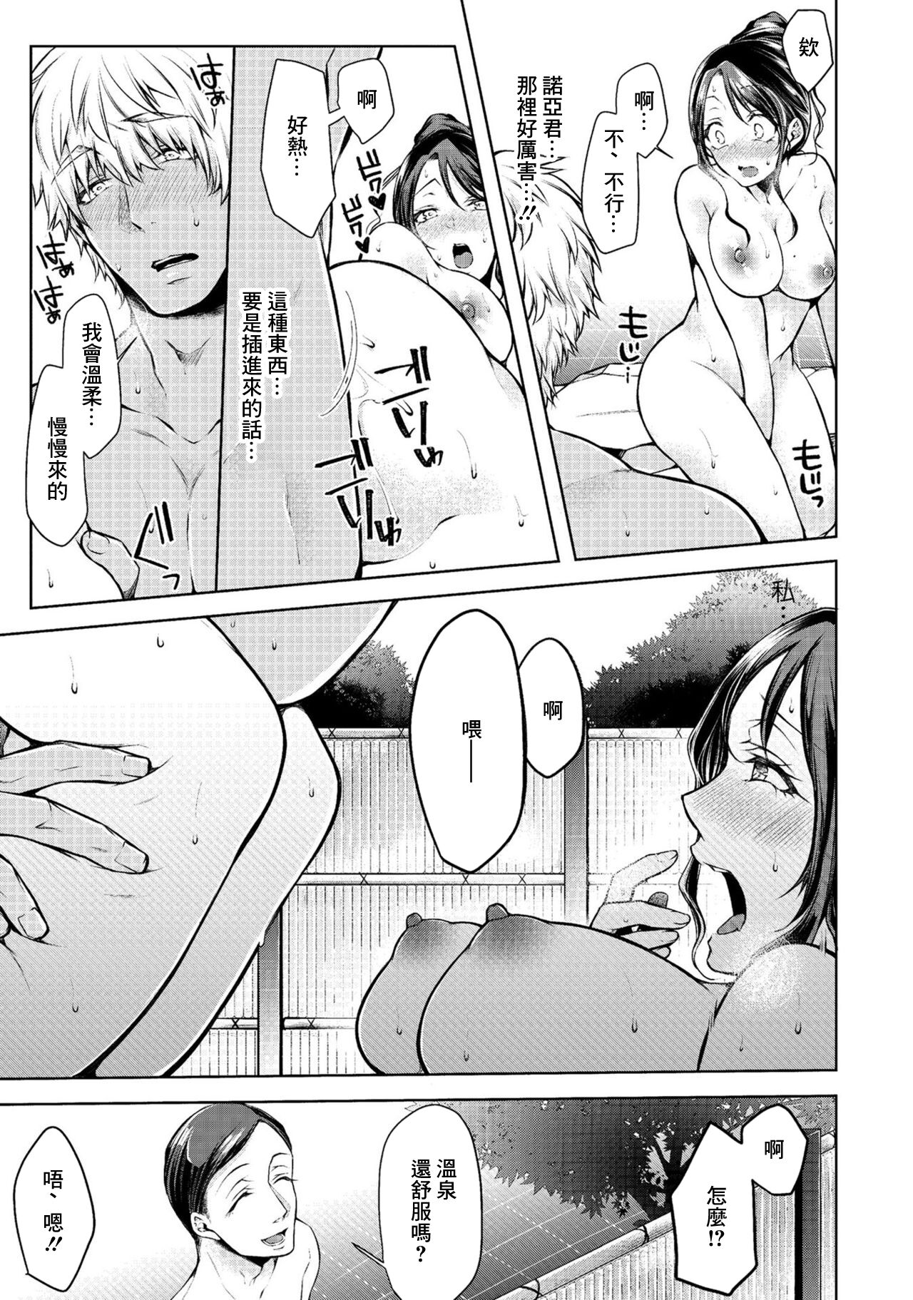 オモイデヅクリ - Page 9