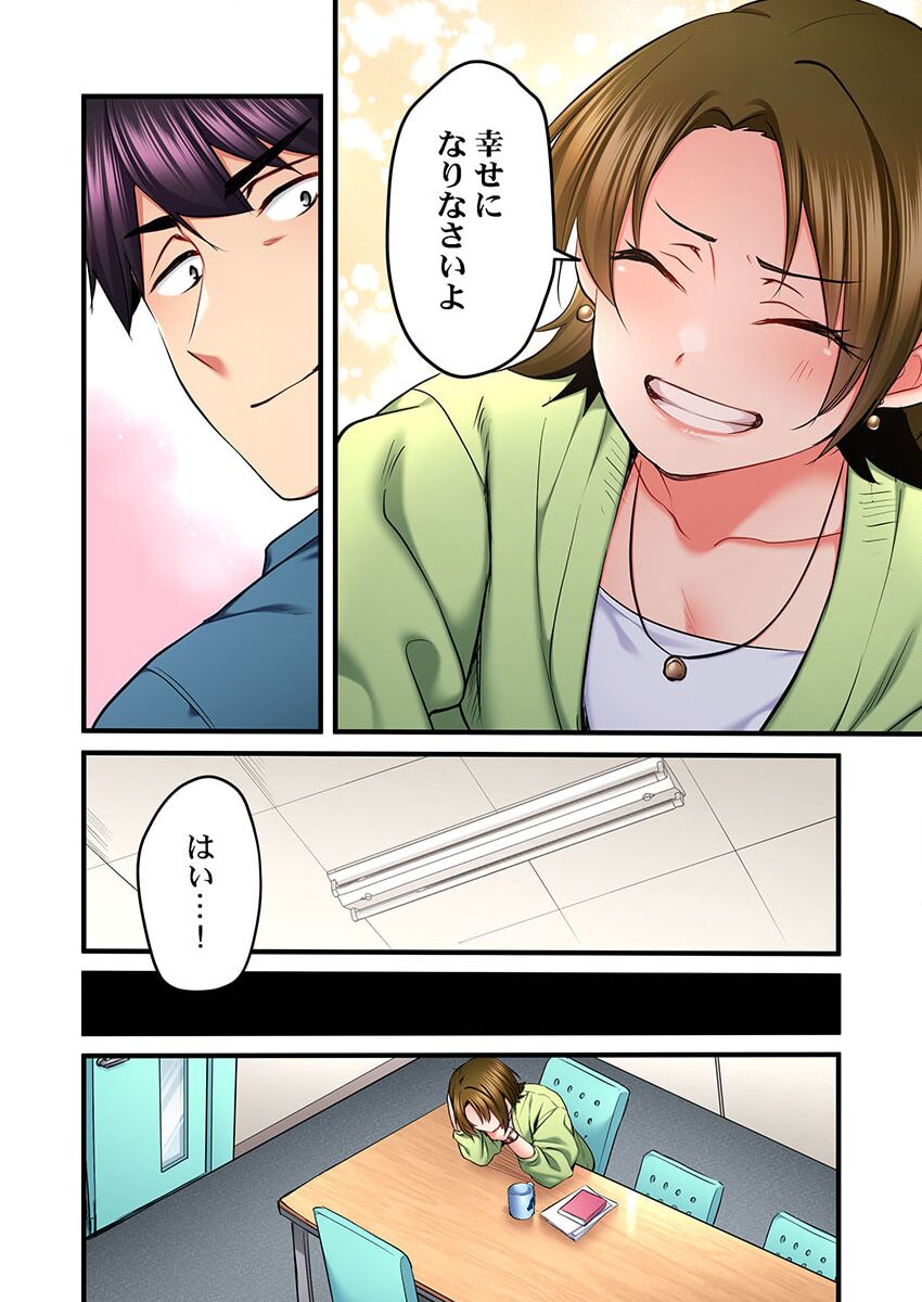 歌のお姉さんだってHしたい～こんな顔､TVの前のみんなには見せられないよ… 24 - Page 16
