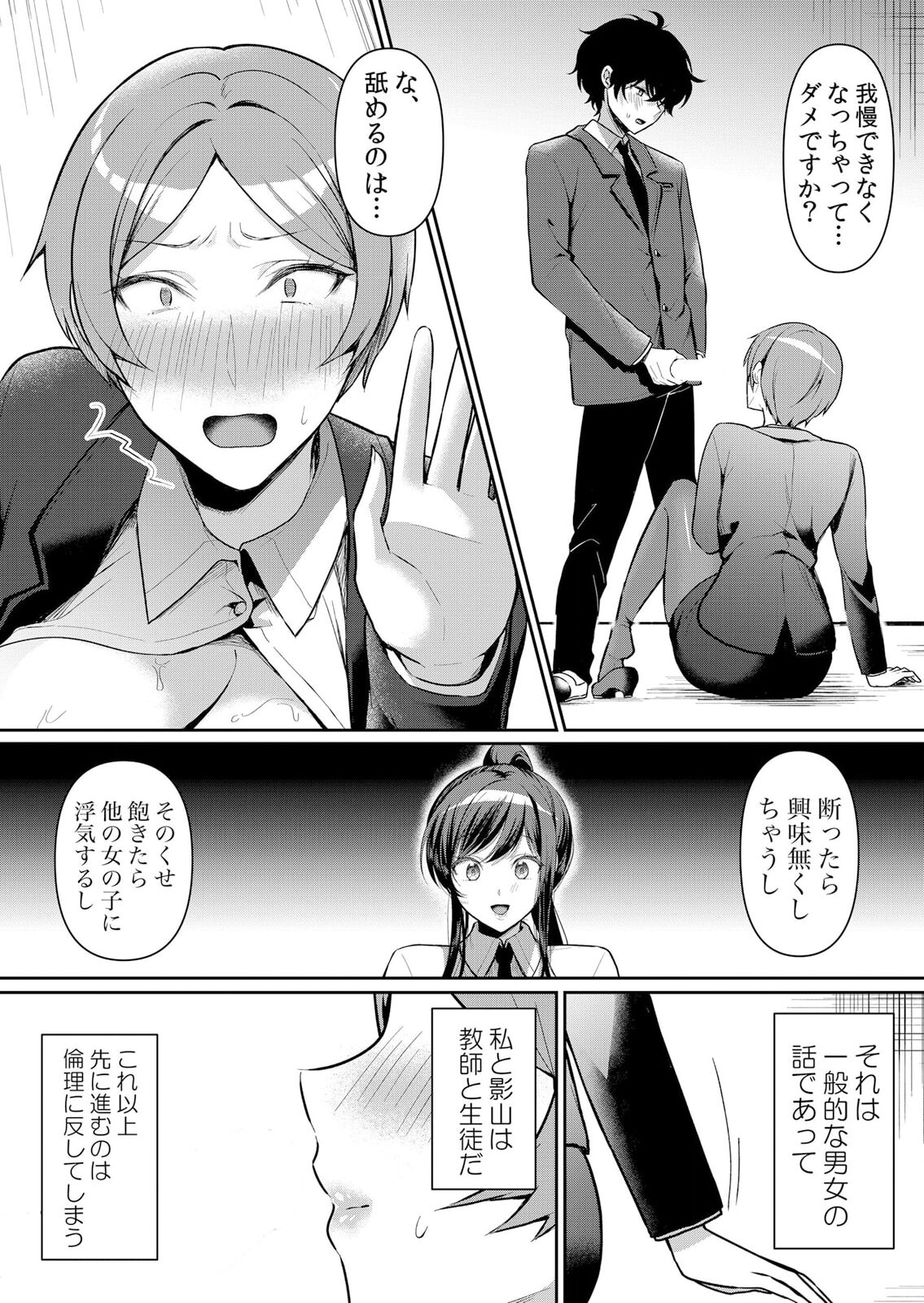 生イキJKに中●し調教～めちゃくちゃに突いて、奥の方に出してあげるね 49話 - Page 18
