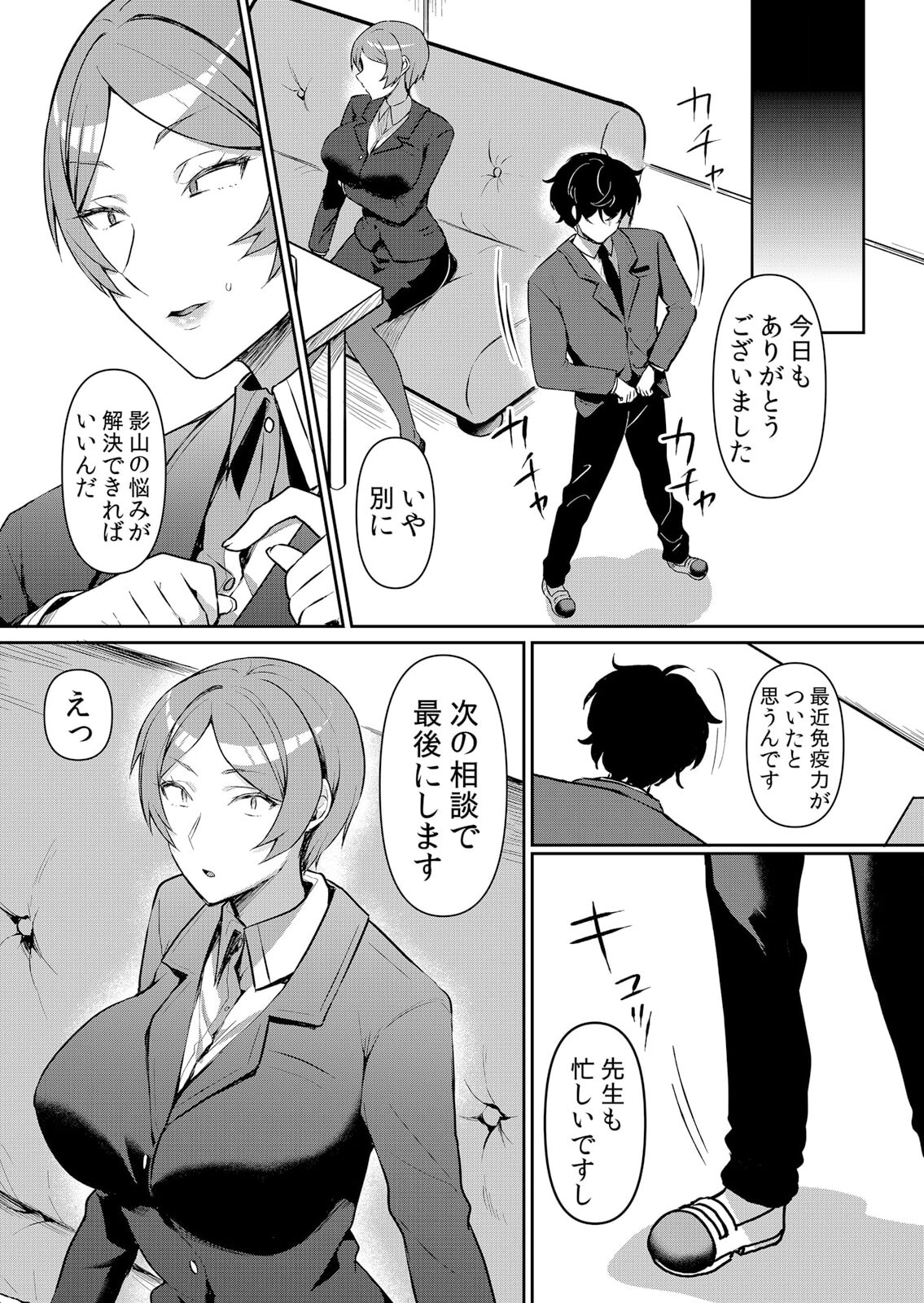 生イキJKに中●し調教～めちゃくちゃに突いて、奥の方に出してあげるね 49話 - Page 22