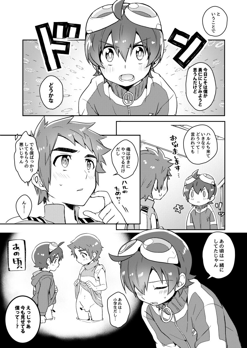 Preview page 6