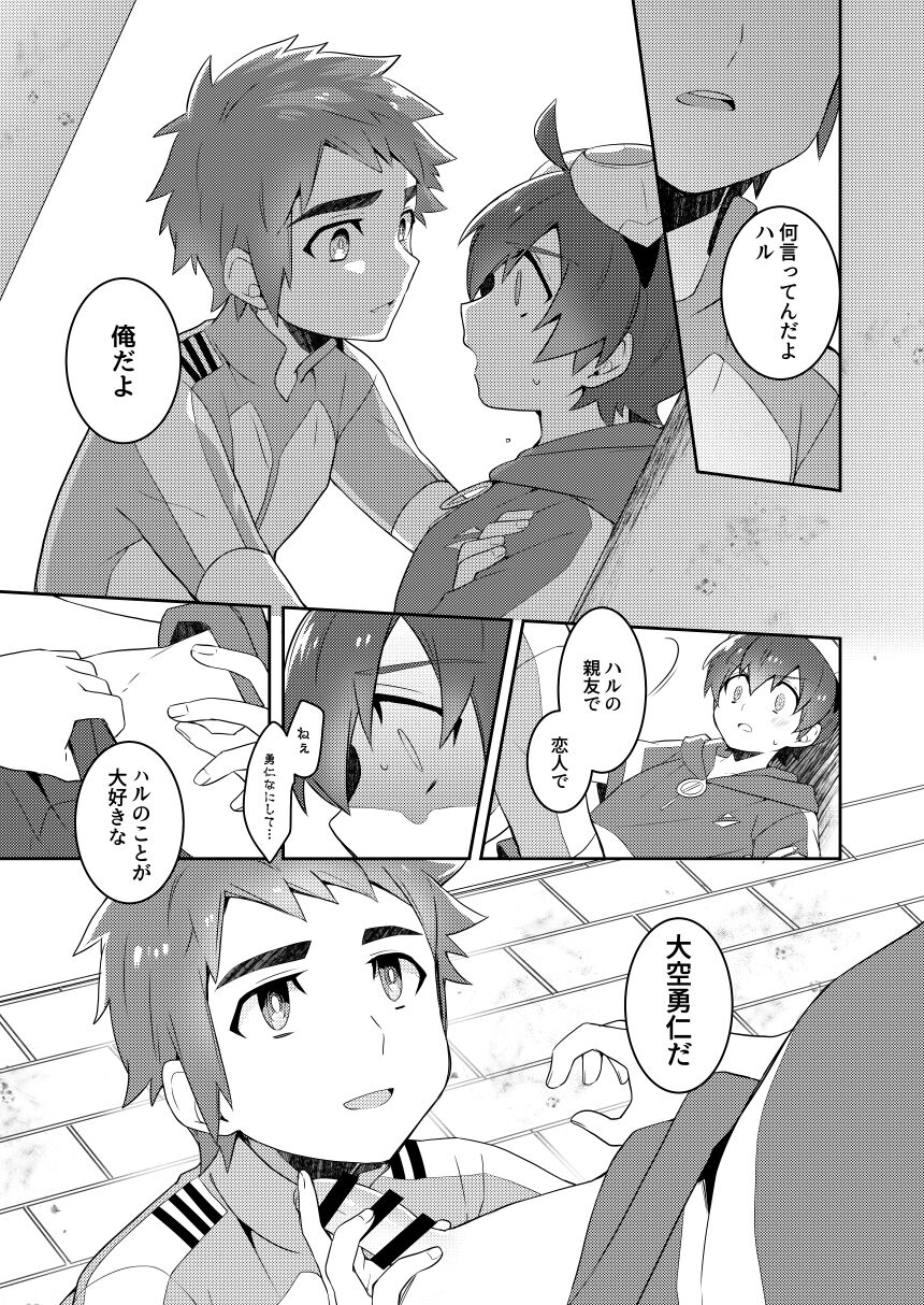 Preview page 8