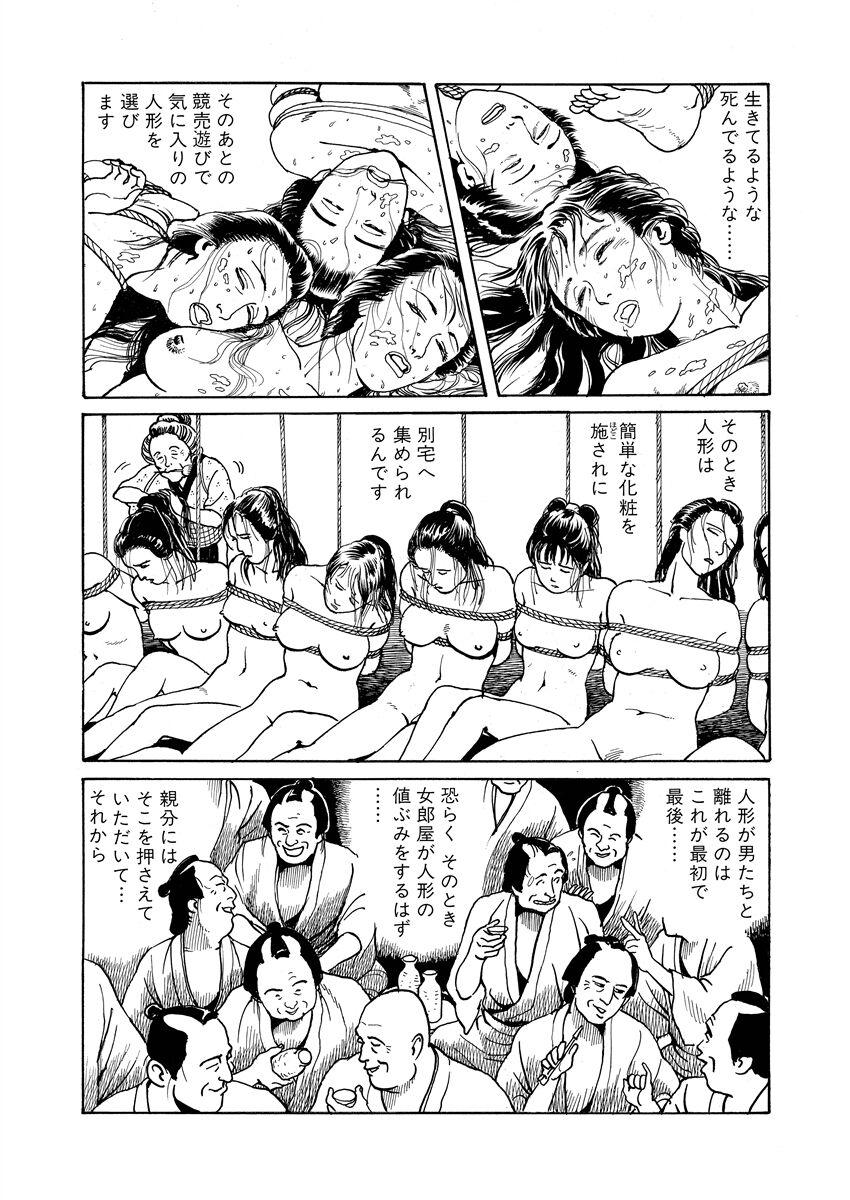 samurai and rope - Page 111