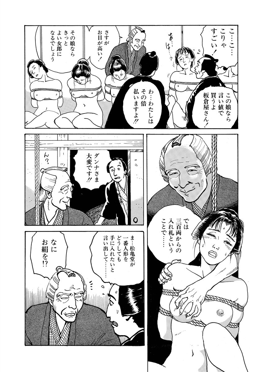 samurai and rope - Page 115