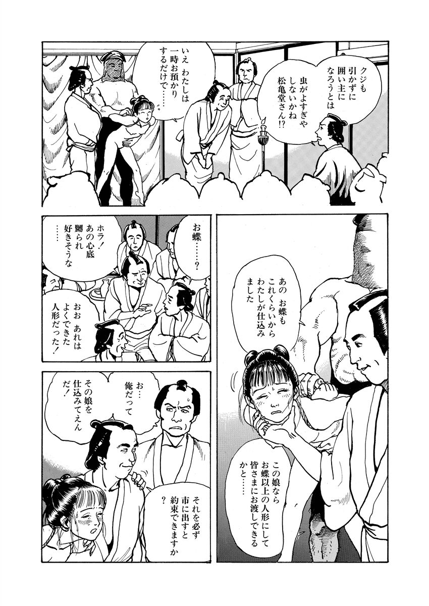 samurai and rope - Page 116