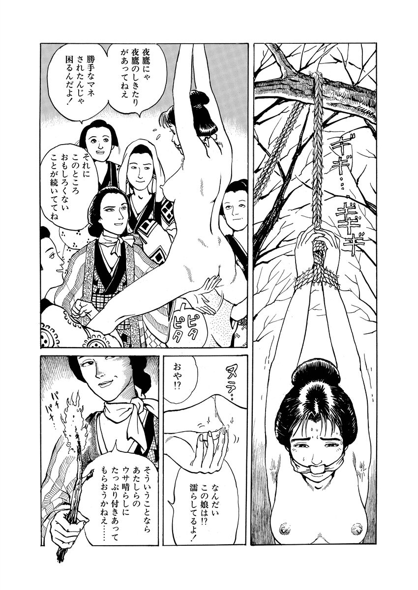 samurai and rope - Page 48