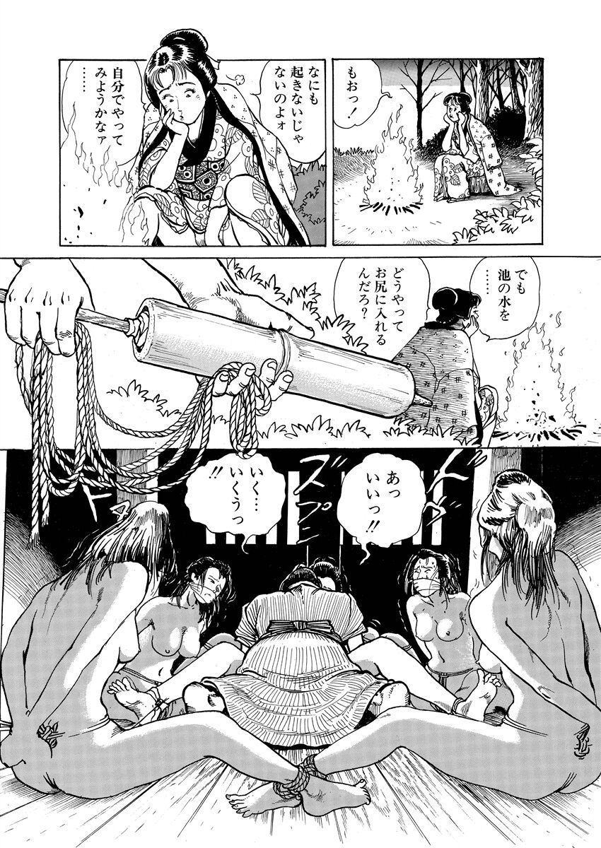 samurai and rope - Page 56