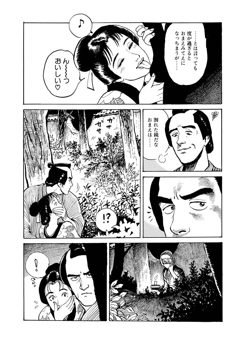 samurai and rope - Page 65