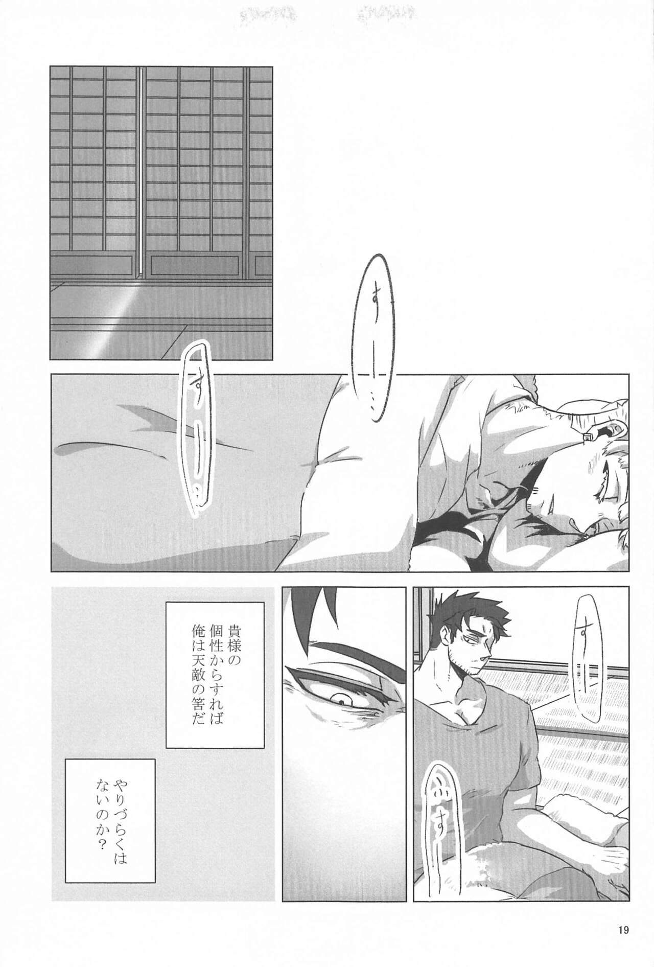 Yumeyume Yuiyui - Page 18