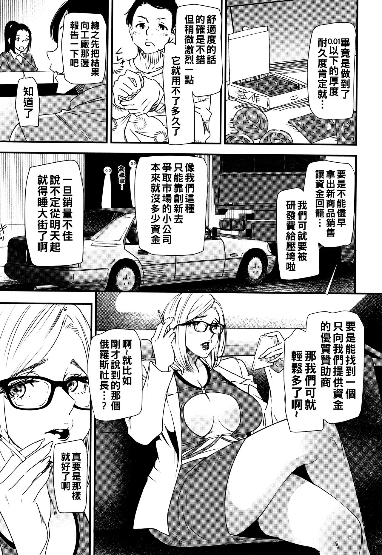 Kachuusha - Page 12