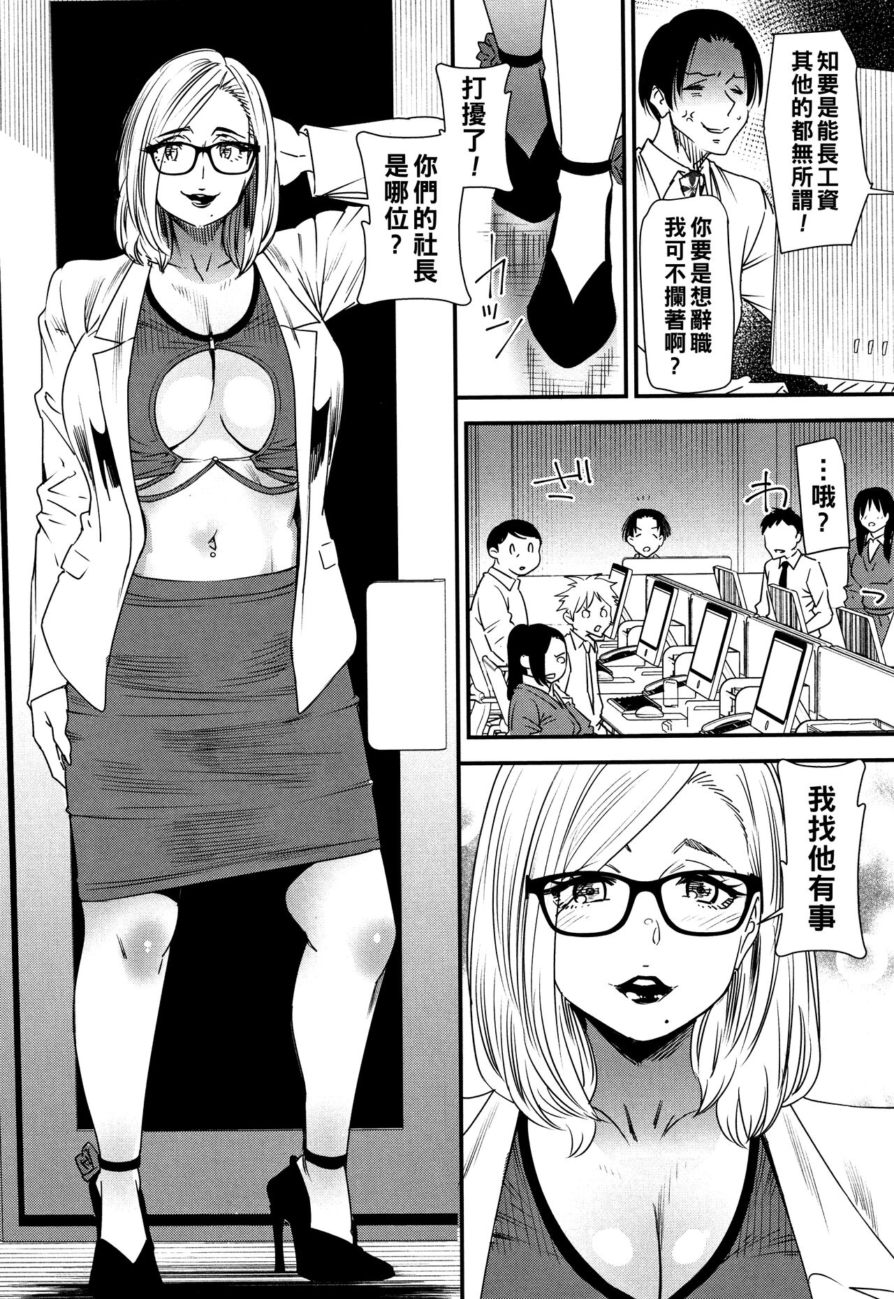 Kachuusha - Page 13