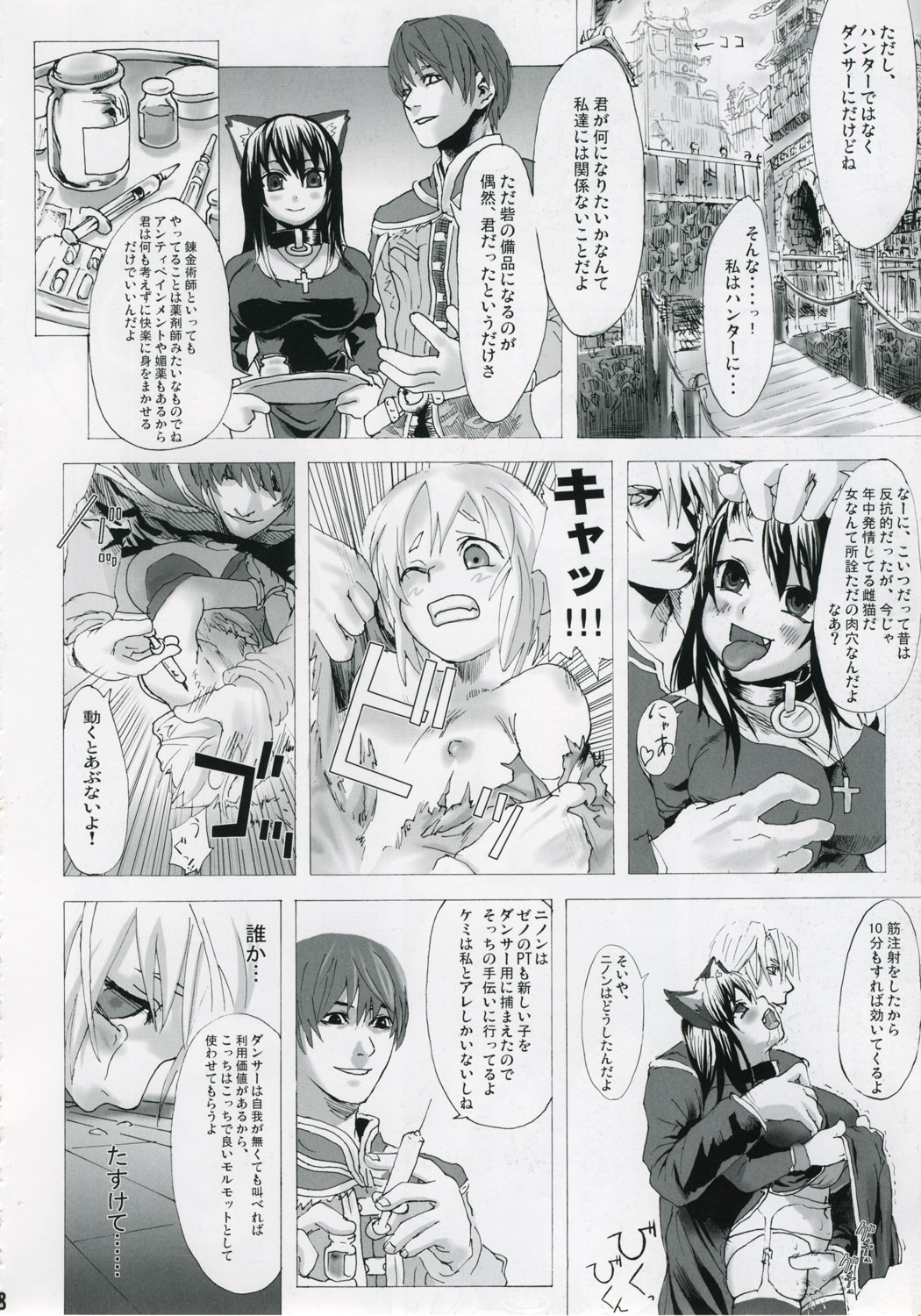 Preview page 7