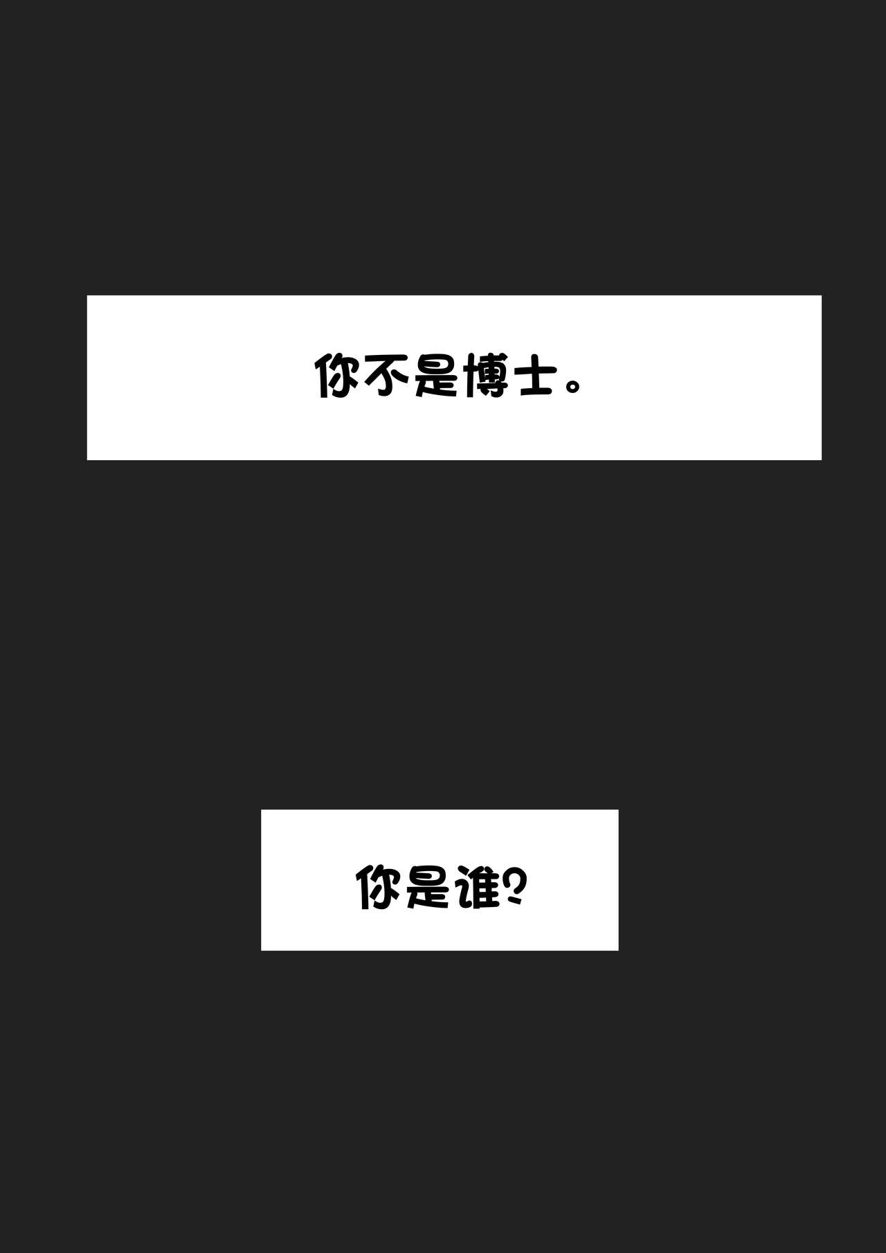 Typhon in snow illusion 提丰与雪原幻境 - Page 11
