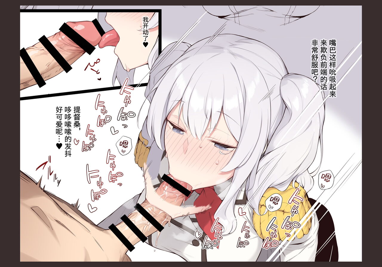Fanbox翻译合集 - Page 15