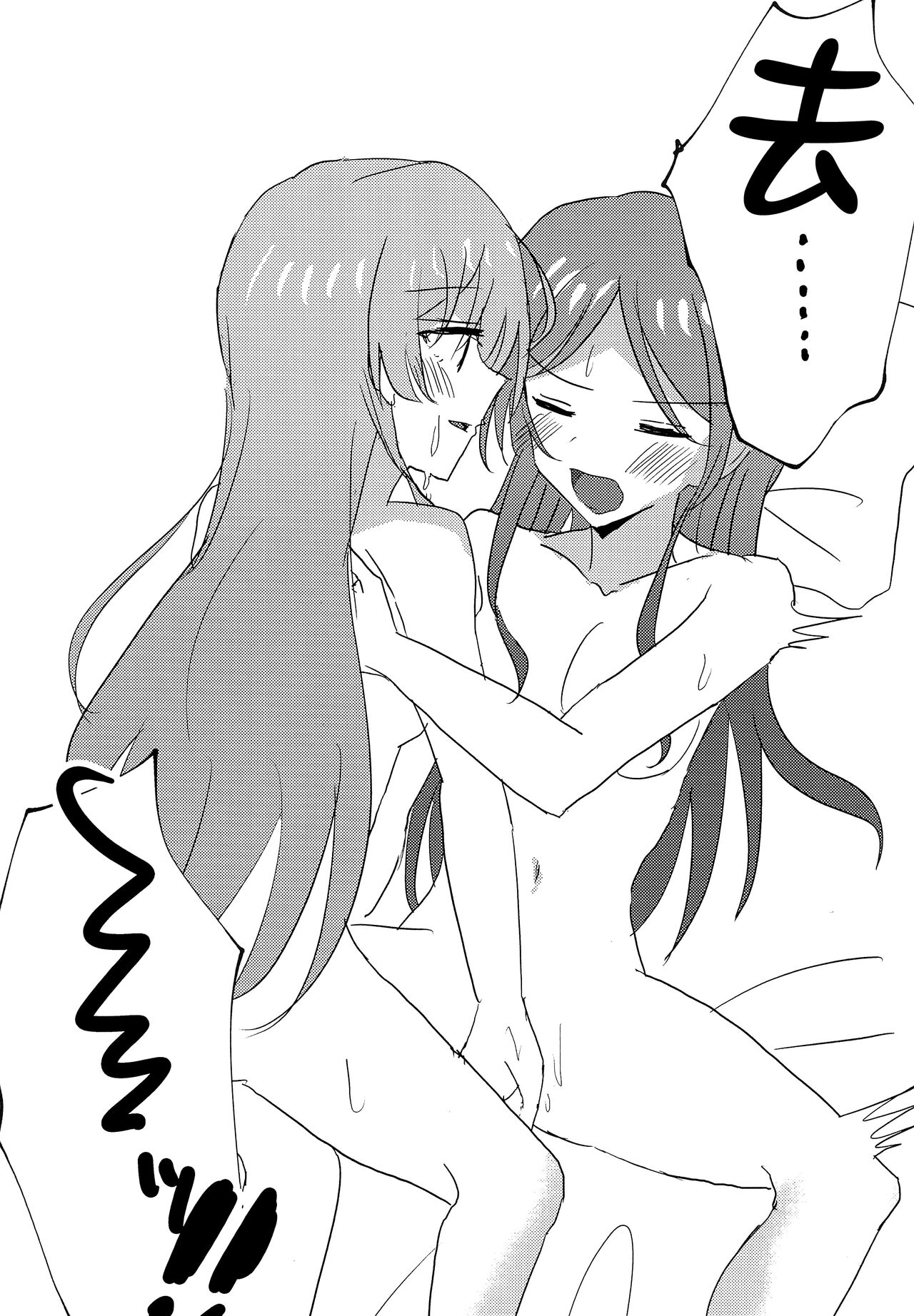 Uzakunai mon!! | 才不烦人呢!! - Page 22