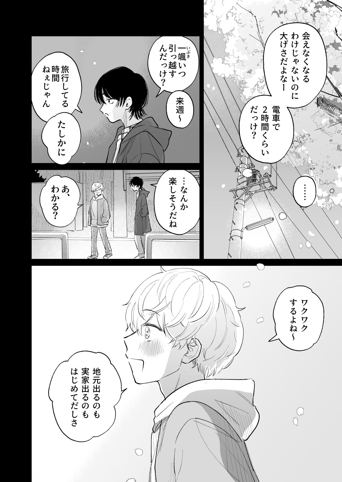 Ichinensei - Page 11