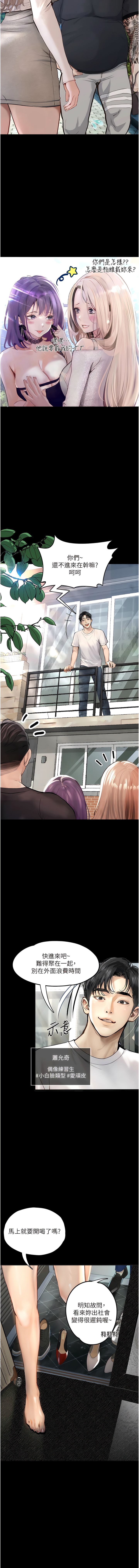 堕落物语 | 墮落物語1-17 - Page 13